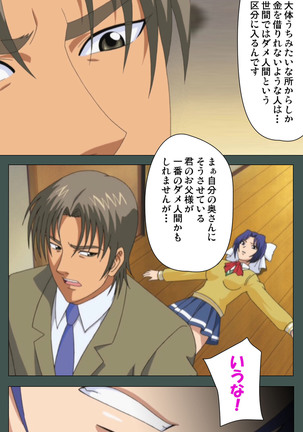 Jokutsuma kanzenhan Page #81