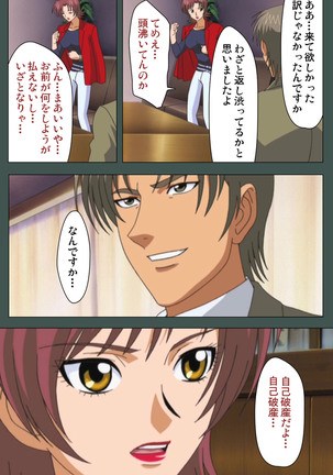 Jokutsuma kanzenhan Page #86