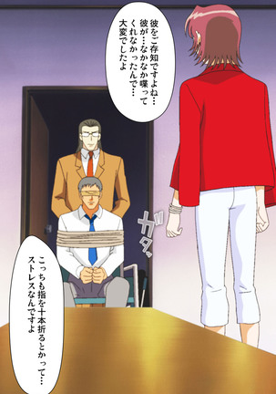 Jokutsuma kanzenhan Page #90