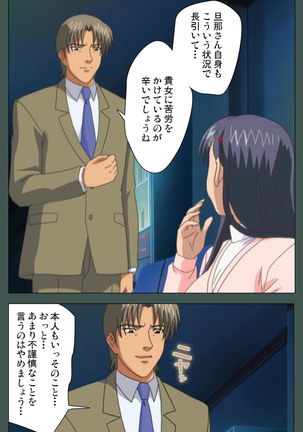 Jokutsuma kanzenhan Page #148