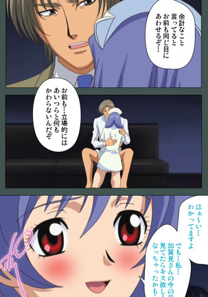 Jokutsuma kanzenhan Page #118