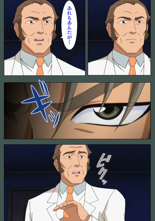 Jokutsuma kanzenhan Page #138