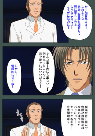 Jokutsuma kanzenhan Page #137
