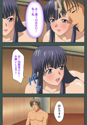 Jokutsuma kanzenhan Page #64
