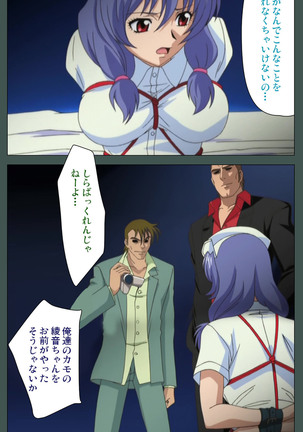 Jokutsuma kanzenhan Page #224