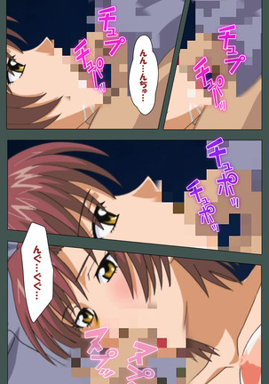 Jokutsuma kanzenhan Page #129