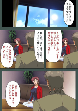 Jokutsuma kanzenhan Page #85