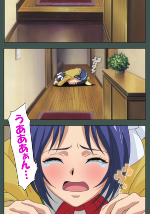 Jokutsuma kanzenhan Page #14