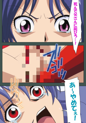 Jokutsuma kanzenhan Page #234