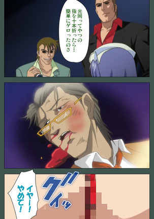 Jokutsuma kanzenhan Page #225