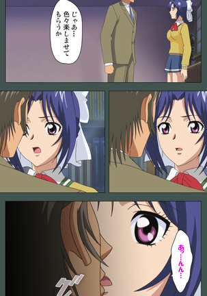 Jokutsuma kanzenhan Page #181