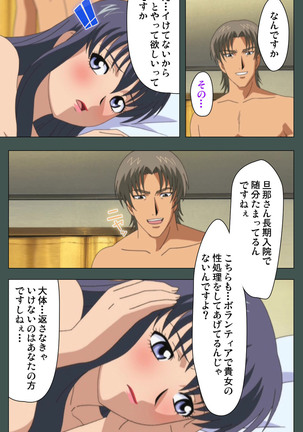 Jokutsuma kanzenhan Page #61