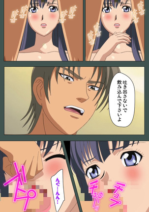 Jokutsuma kanzenhan Page #38