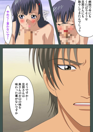 Jokutsuma kanzenhan Page #16