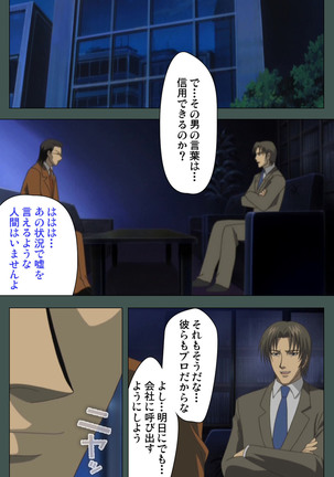 Jokutsuma kanzenhan Page #84
