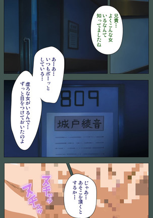 Jokutsuma kanzenhan Page #127