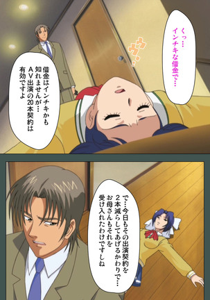 Jokutsuma kanzenhan Page #80