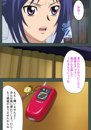 Jokutsuma kanzenhan Page #179