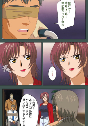Jokutsuma kanzenhan Page #91
