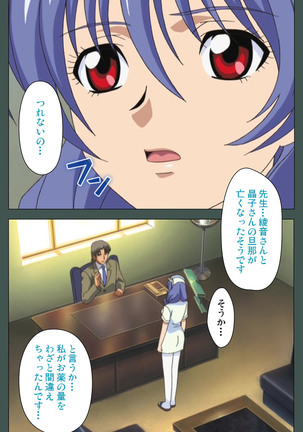 Jokutsuma kanzenhan Page #218