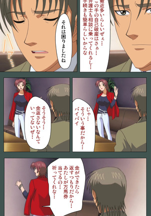 Jokutsuma kanzenhan Page #87
