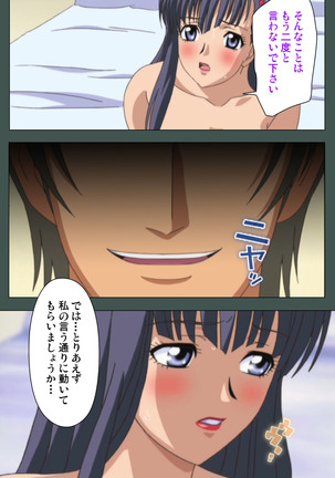Jokutsuma kanzenhan Page #20
