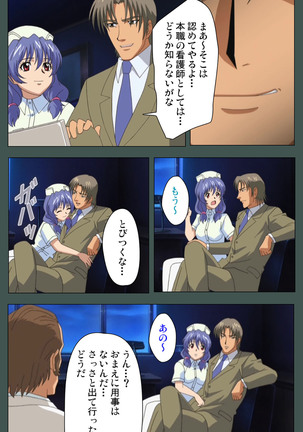 Jokutsuma kanzenhan Page #136