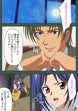 Jokutsuma kanzenhan Page #174