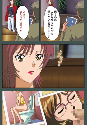 Jokutsuma kanzenhan Page #88