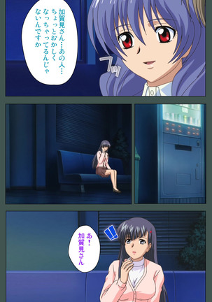 Jokutsuma kanzenhan Page #147
