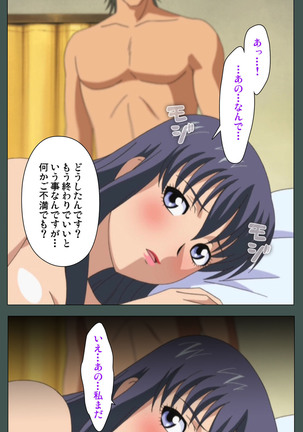 Jokutsuma kanzenhan Page #60