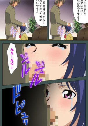 Jokutsuma kanzenhan Page #186