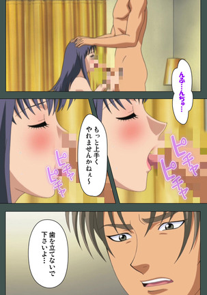 Jokutsuma kanzenhan Page #15