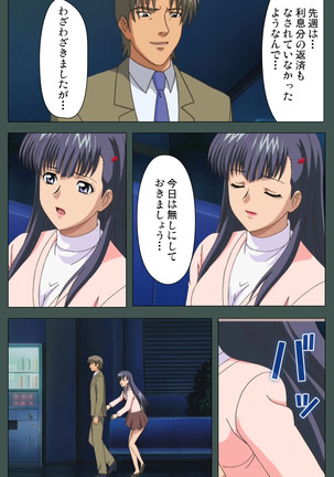 Jokutsuma kanzenhan Page #149