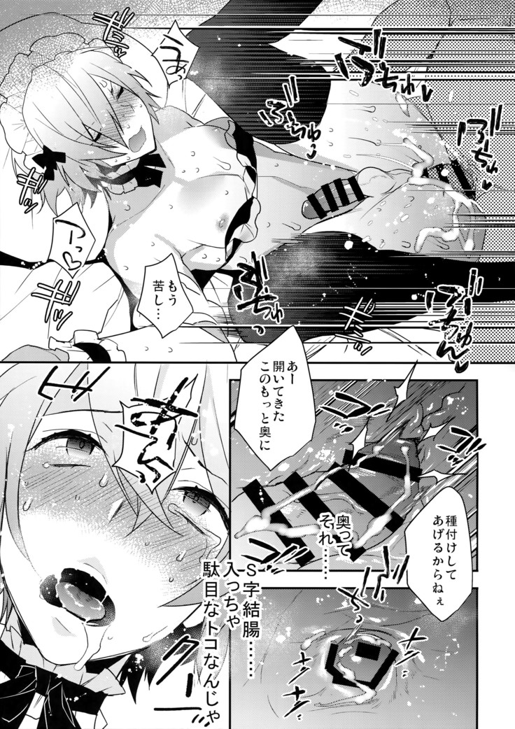 Dokidoki Mesu Ochi Gohoushi Challenge