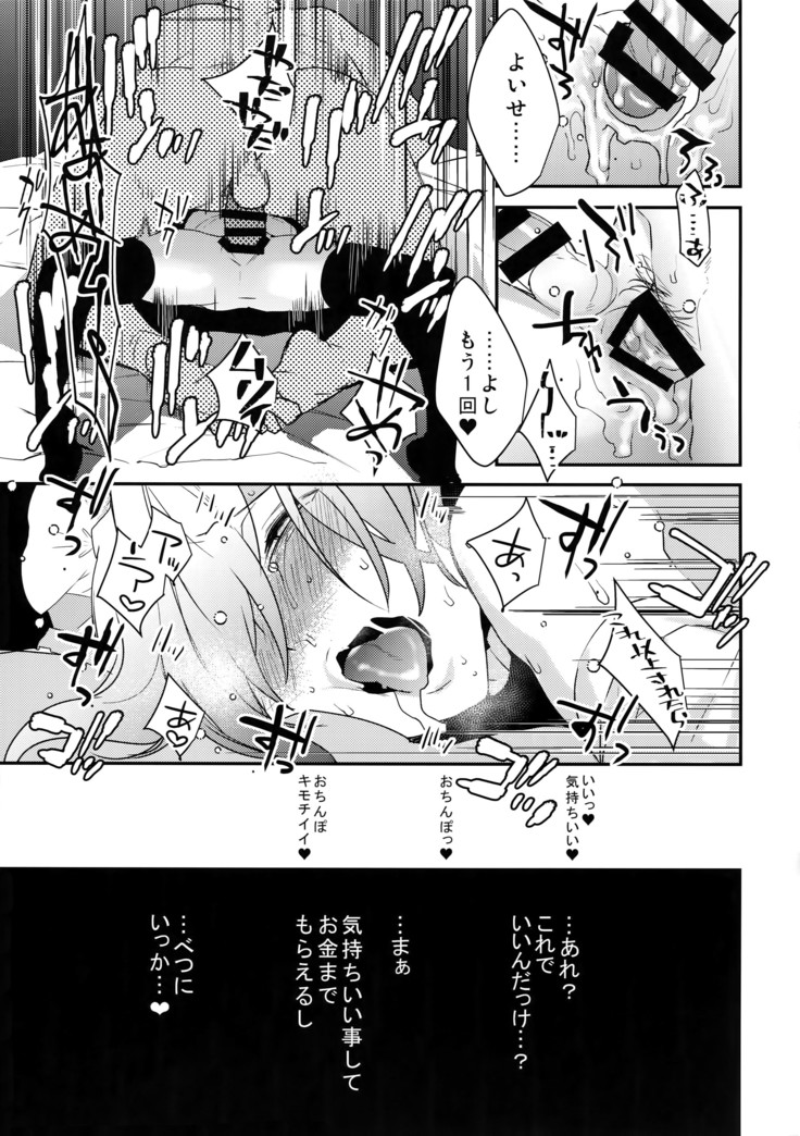 Dokidoki Mesu Ochi Gohoushi Challenge
