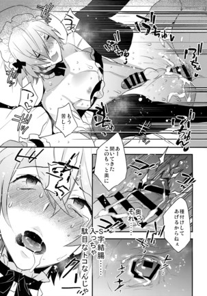 Dokidoki Mesu Ochi Gohoushi Challenge Page #21