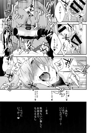 Dokidoki Mesu Ochi Gohoushi Challenge Page #23