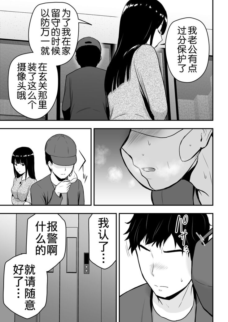 Seiso na Hitozuma ni Otosareru