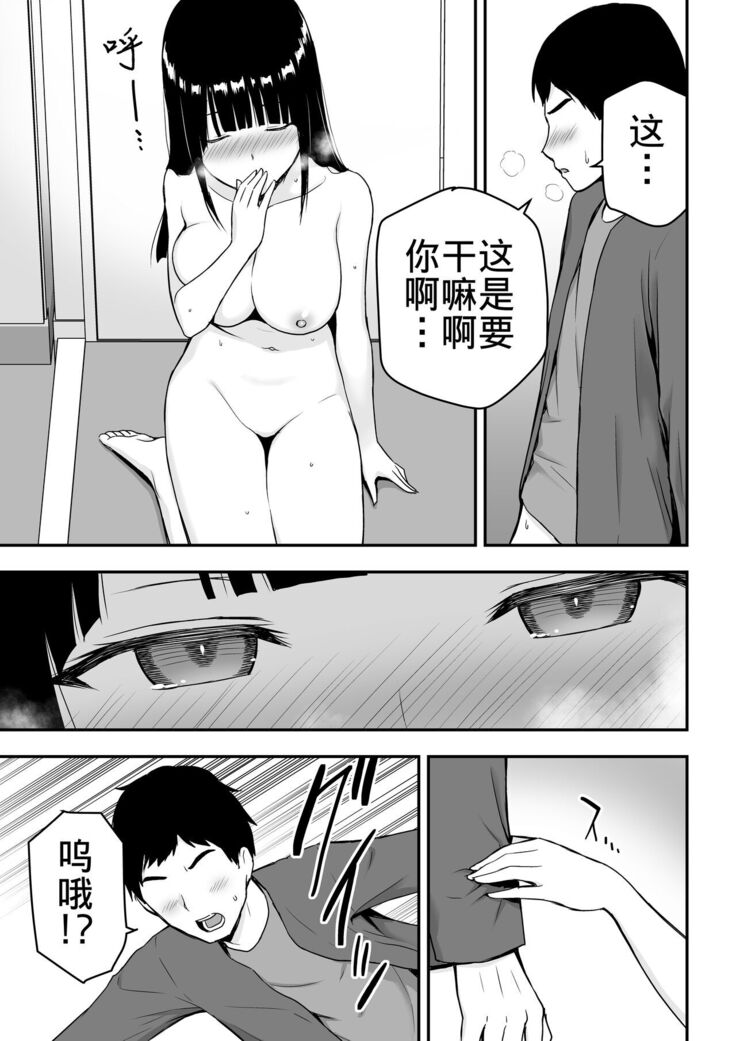 Seiso na Hitozuma ni Otosareru