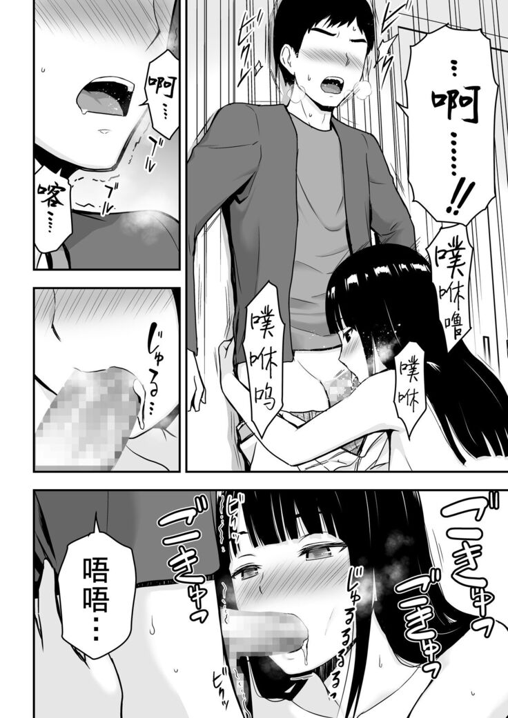Seiso na Hitozuma ni Otosareru
