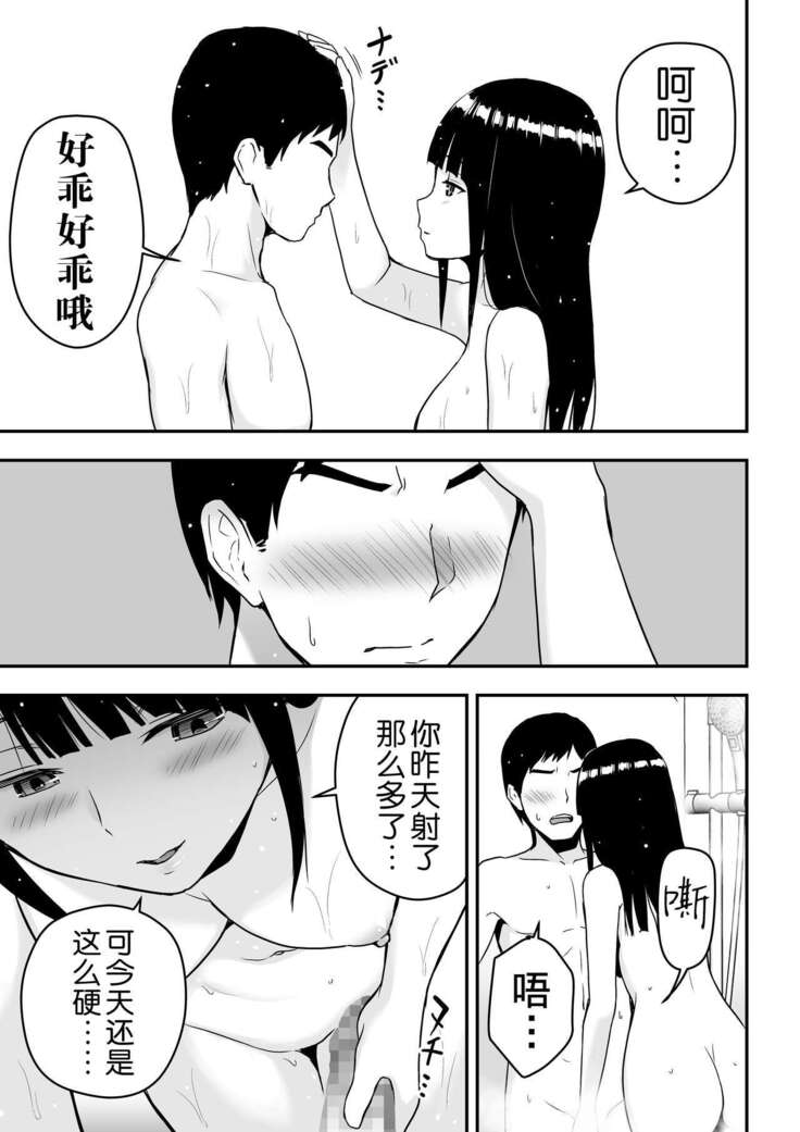 Seiso na Hitozuma ni Otosareru