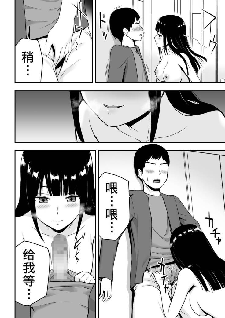 Seiso na Hitozuma ni Otosareru