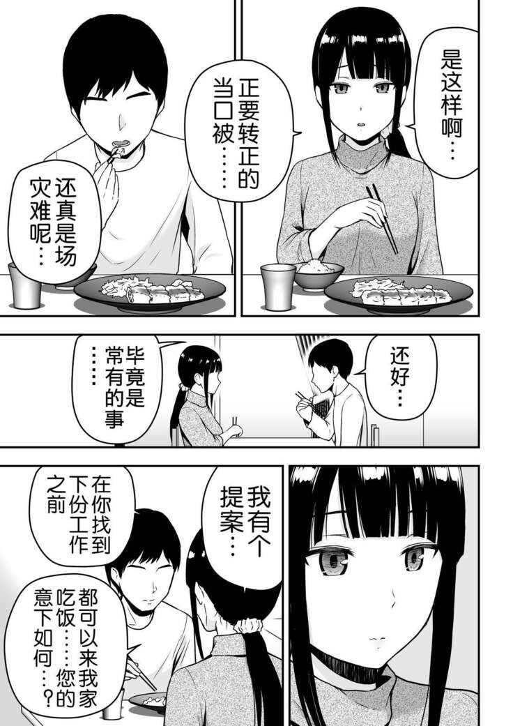 Seiso na Hitozuma ni Otosareru