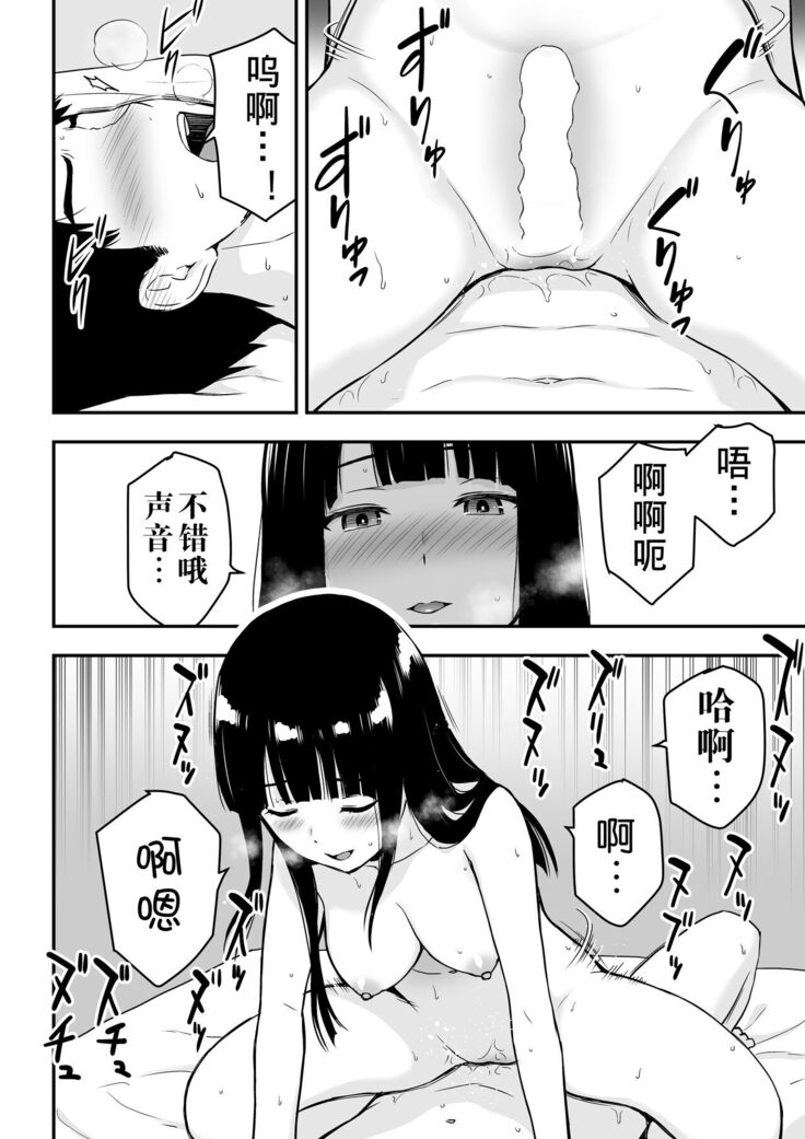 Seiso na Hitozuma ni Otosareru