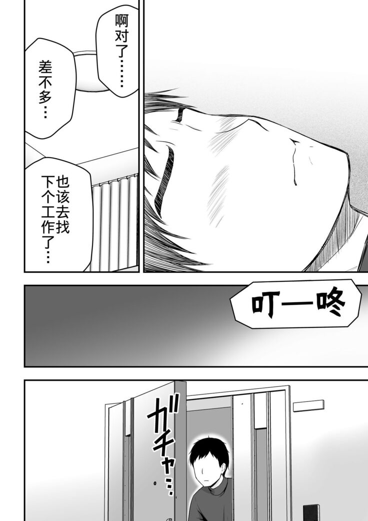 Seiso na Hitozuma ni Otosareru