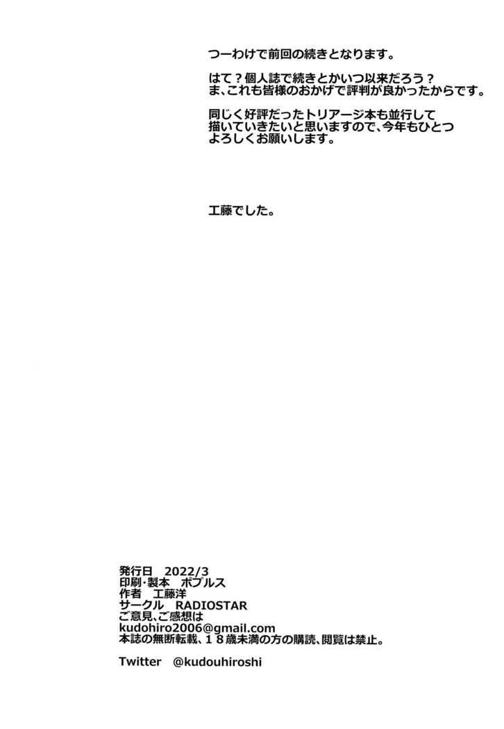 HOTDRIVE 2