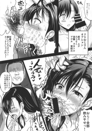 Tifa ga Nandemo Shitekureru Fuuzoku ga Aru Rashii Page #11