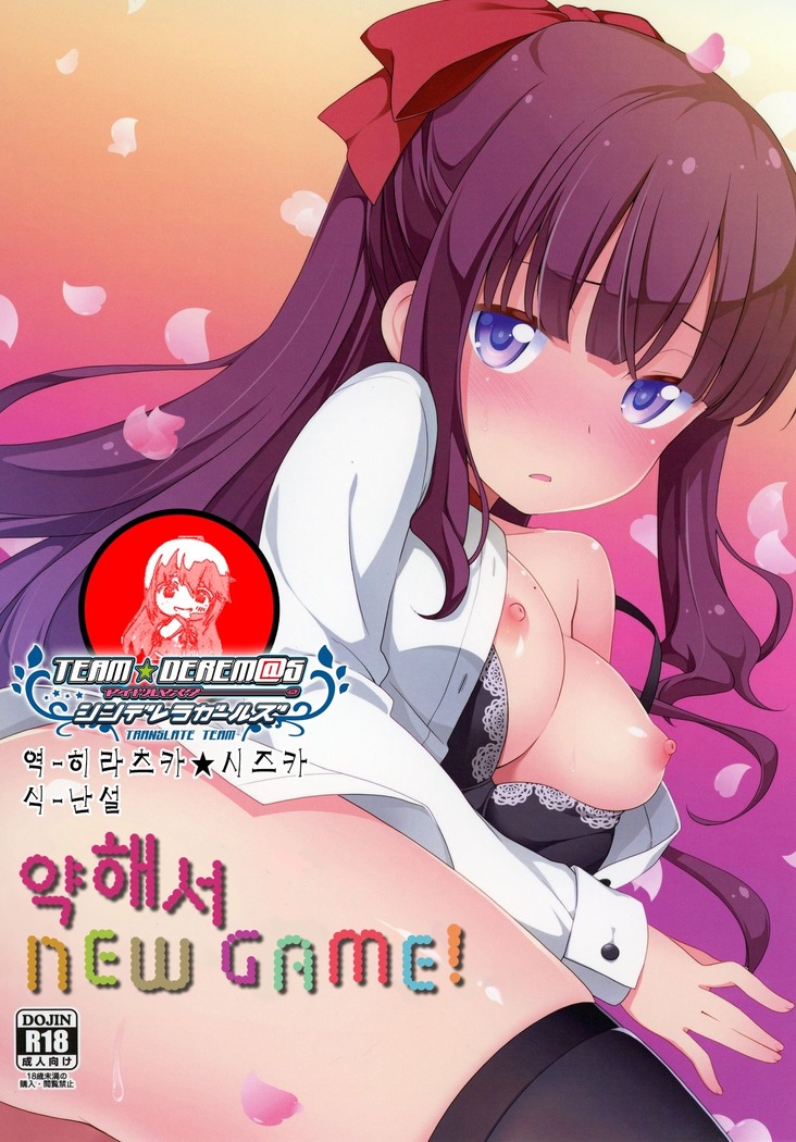 よわくてニューゲーム。