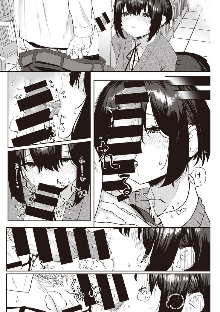 [瓦爺]  友達ができた  (COMIC 快楽天 2021年7月号)  中文翻譯